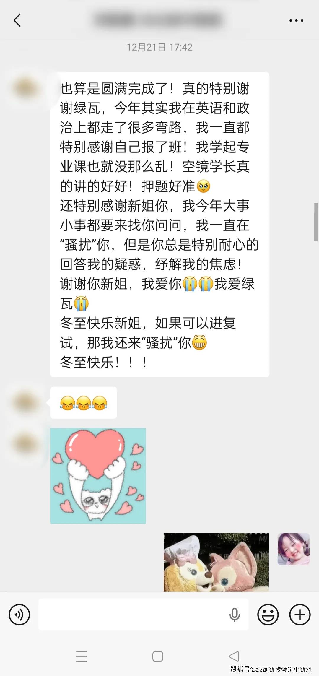 2027北體新傳考研模擬Ban