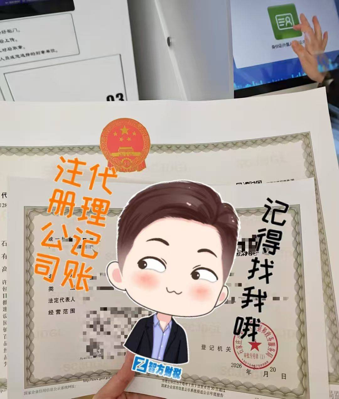 智方會計專業嗎
