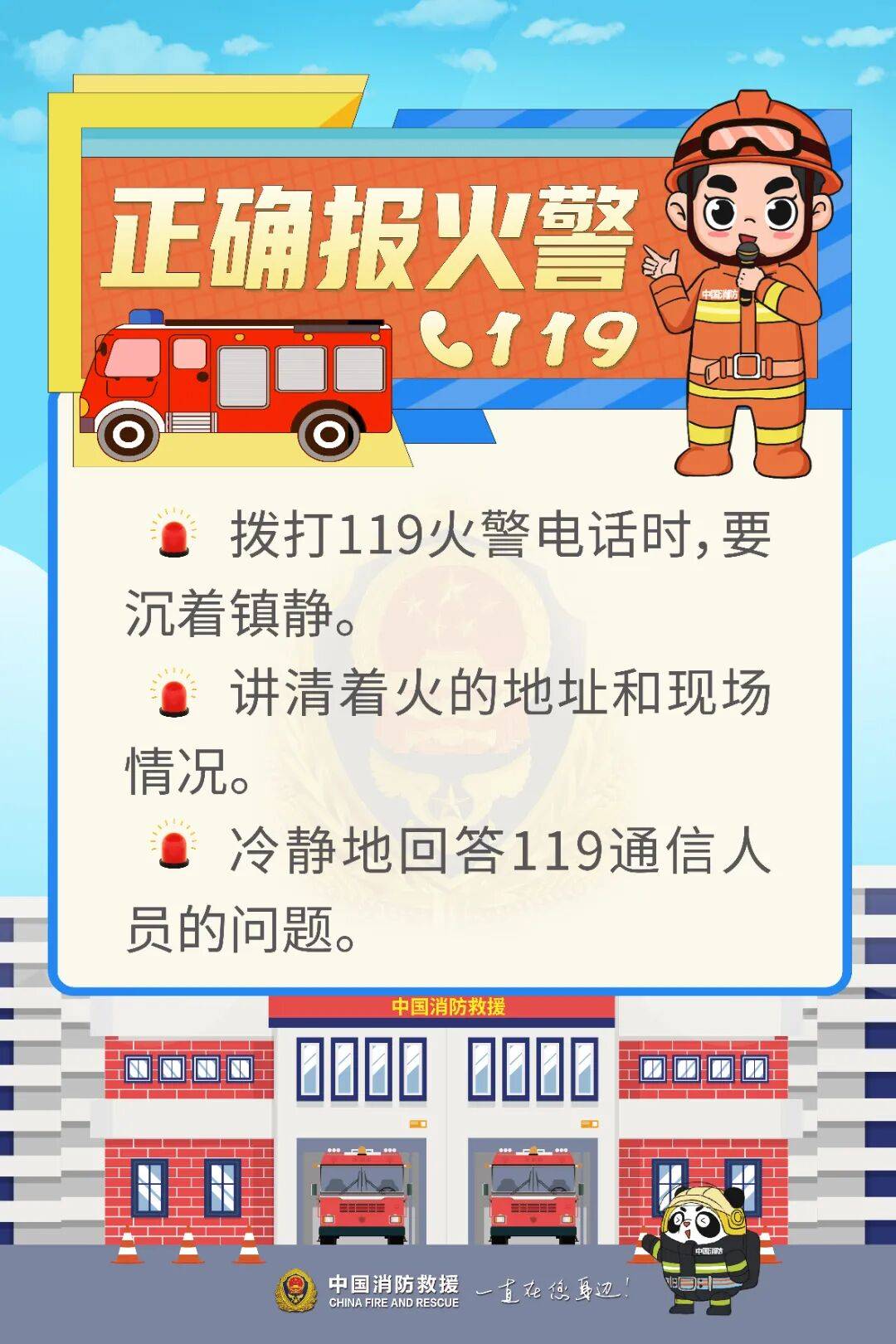 【天天講安全】一小學凌晨突發火災，現場一片狼藉！新學期請注意→