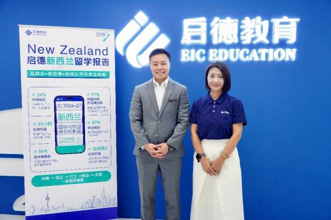 安全宜居！啟德釋出《2026-27紐西蘭留學報告》