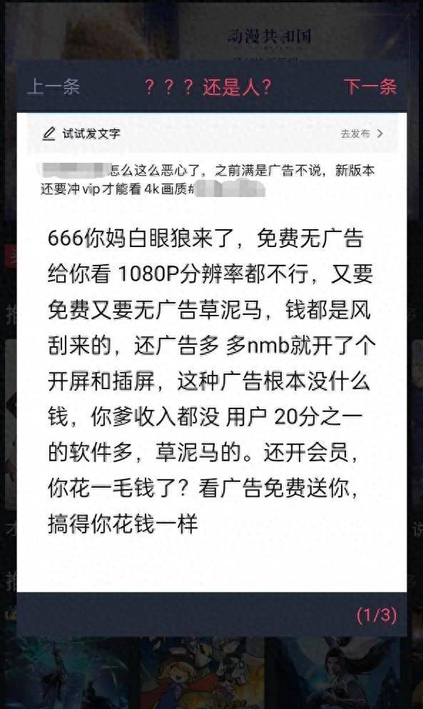 原創盜版動漫還能撐多久？國外Crunchyroll公開招募“反盜版副總裁”