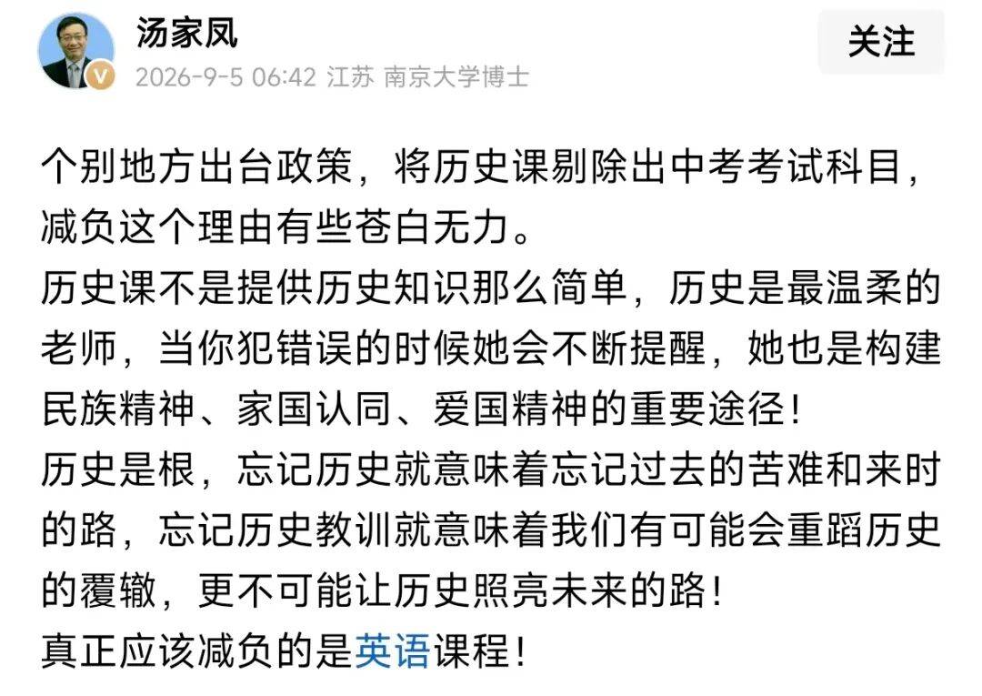 熱搜第一！考研名師湯家鳳呼籲“取消英語主科地位”