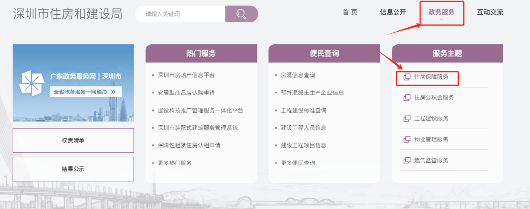 800多元租小區兩房！深圳新一批公租房來啦！共1425套！