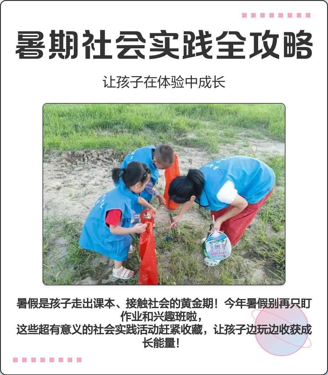 原創小學生的暑假實踐到底該幹什麼？不用“做專案”，正常“過日子”！