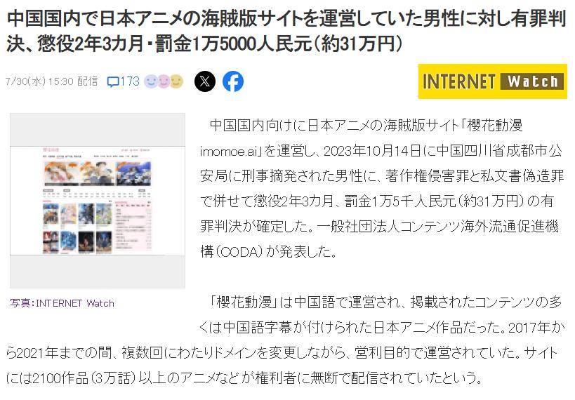 原創盜版動漫還能撐多久？國外Crunchyroll公開招募“反盜版副總裁”