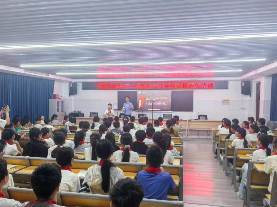 蒙城縣城關三小三陽路小學：反詐直播進校園 安全守護伴成長