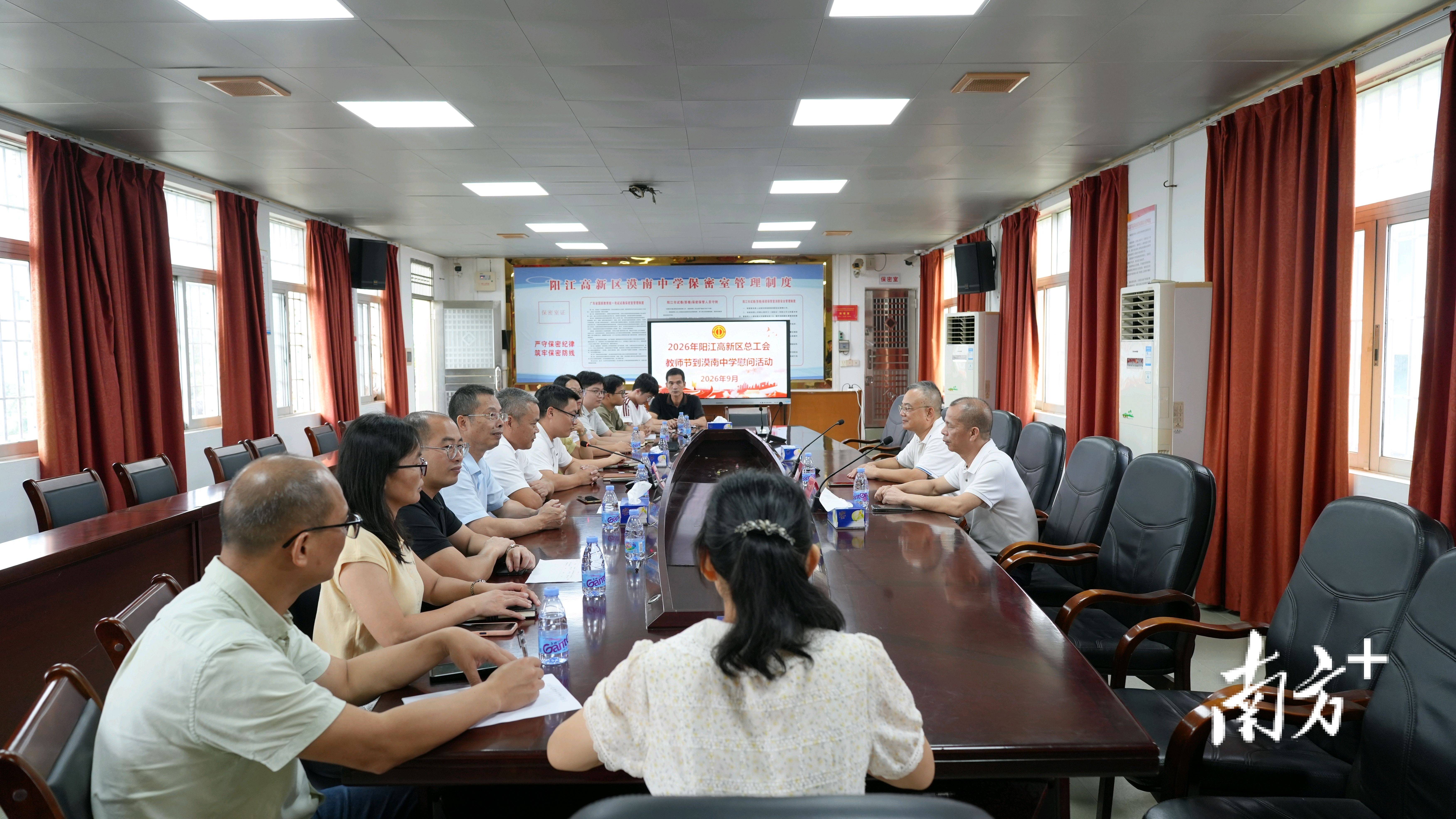 陽江高新區總工會到漠南中學開展教師節慰問活動