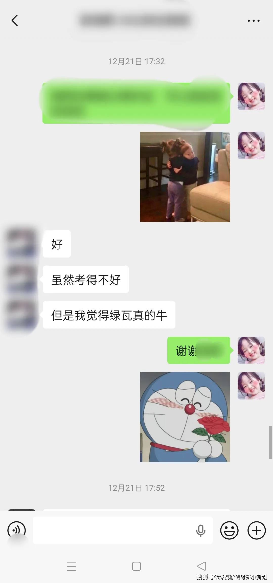 2027北體新傳考研模擬Ban