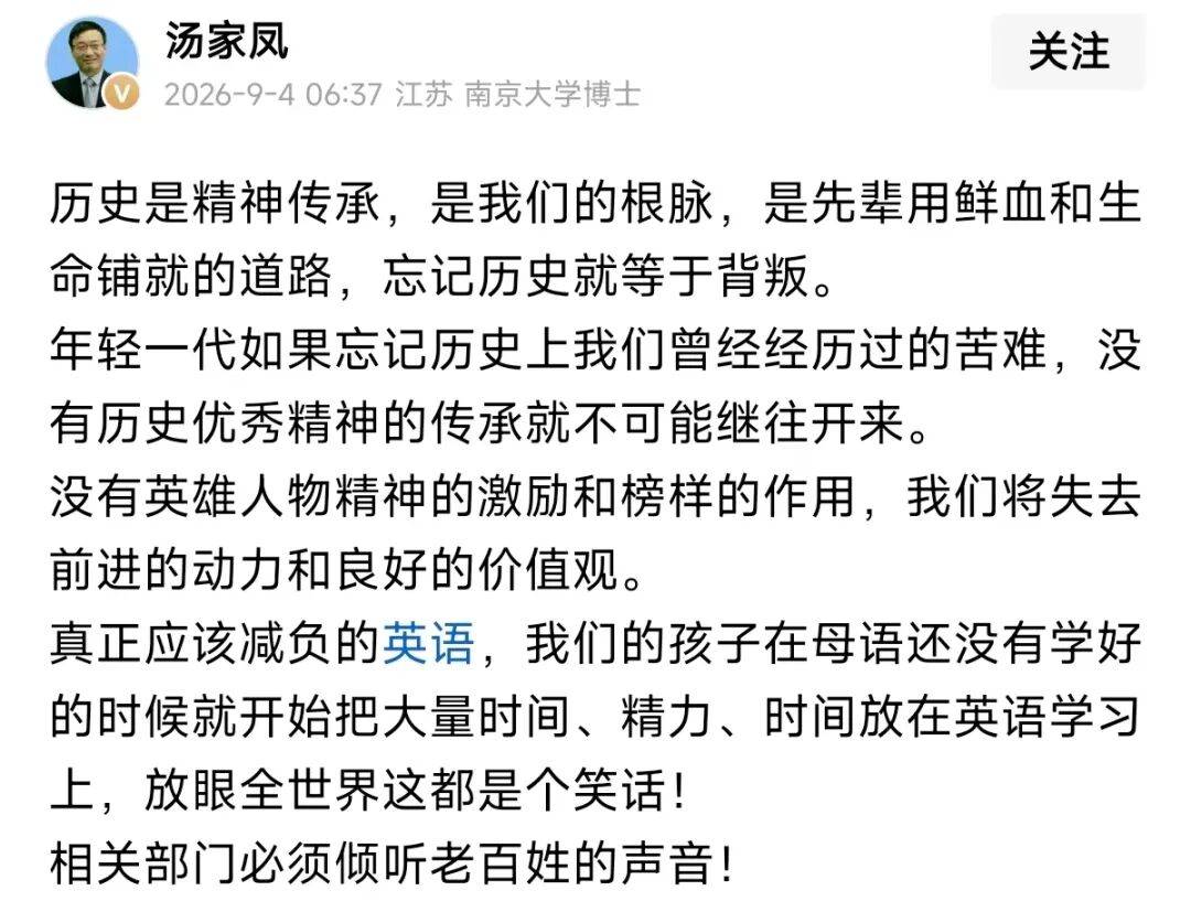 熱搜第一！考研名師湯家鳳呼籲“取消英語主科地位”