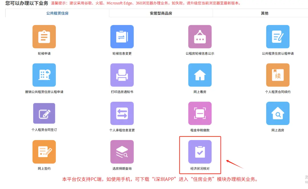 800多元租小區兩房！深圳新一批公租房來啦！共1425套！