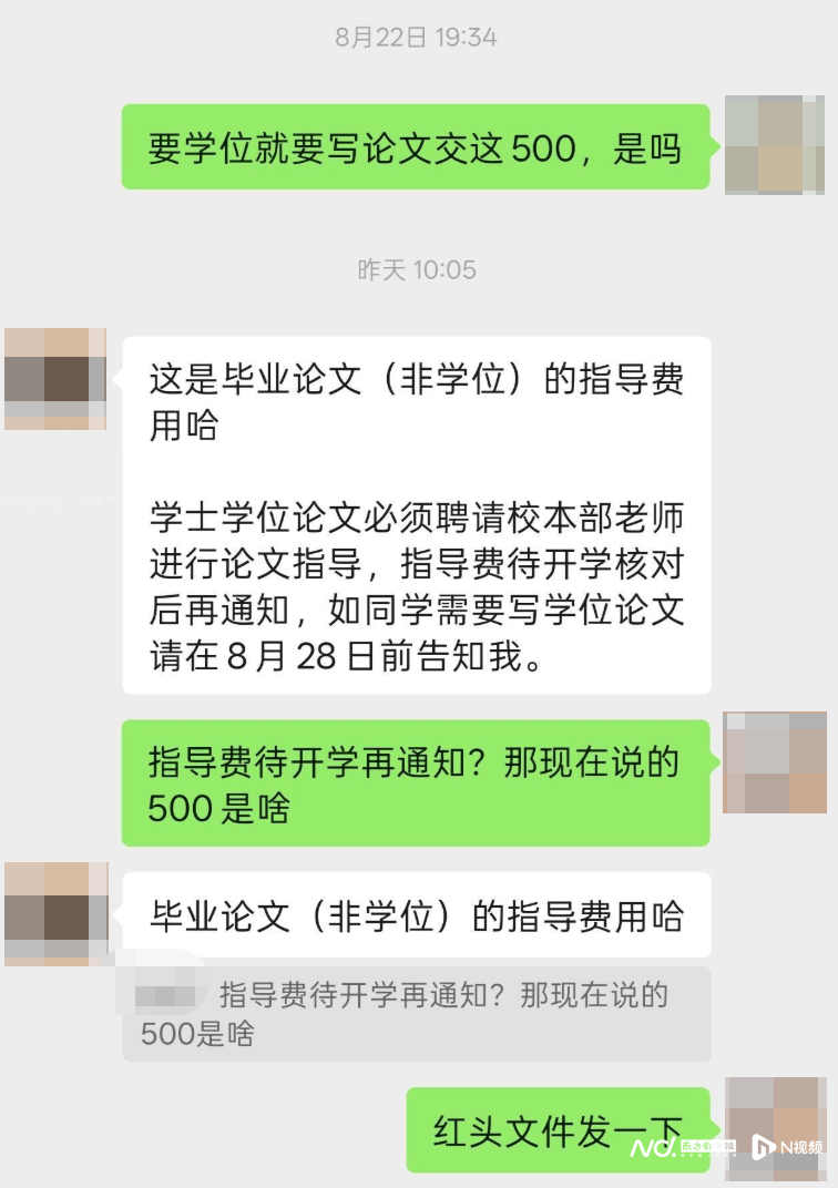 機構要求學生交500元“論文指導費”？東莞一校：系詐騙