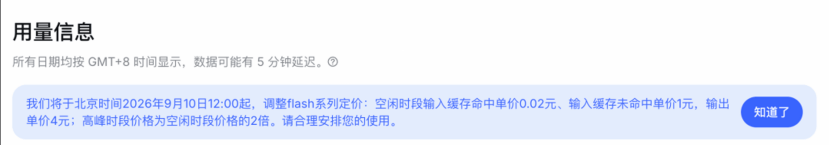 DeepSeek明起最高降價60%，啟動新一輪大規模招聘