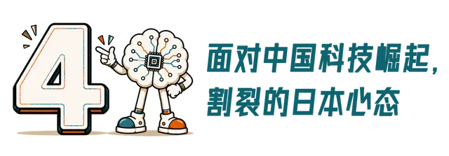 偷偷摸摸來中國看科技的日本人