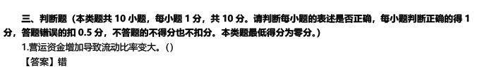 2026中級會計職稱考試《財務管理》真題及答案（完整版）