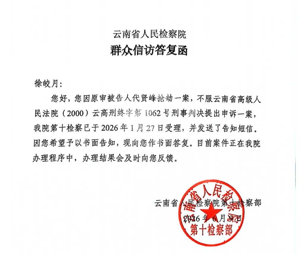 19歲女孩遭搶劫身中30餘刀死亡，家屬10年後才知兇手死刑改死緩