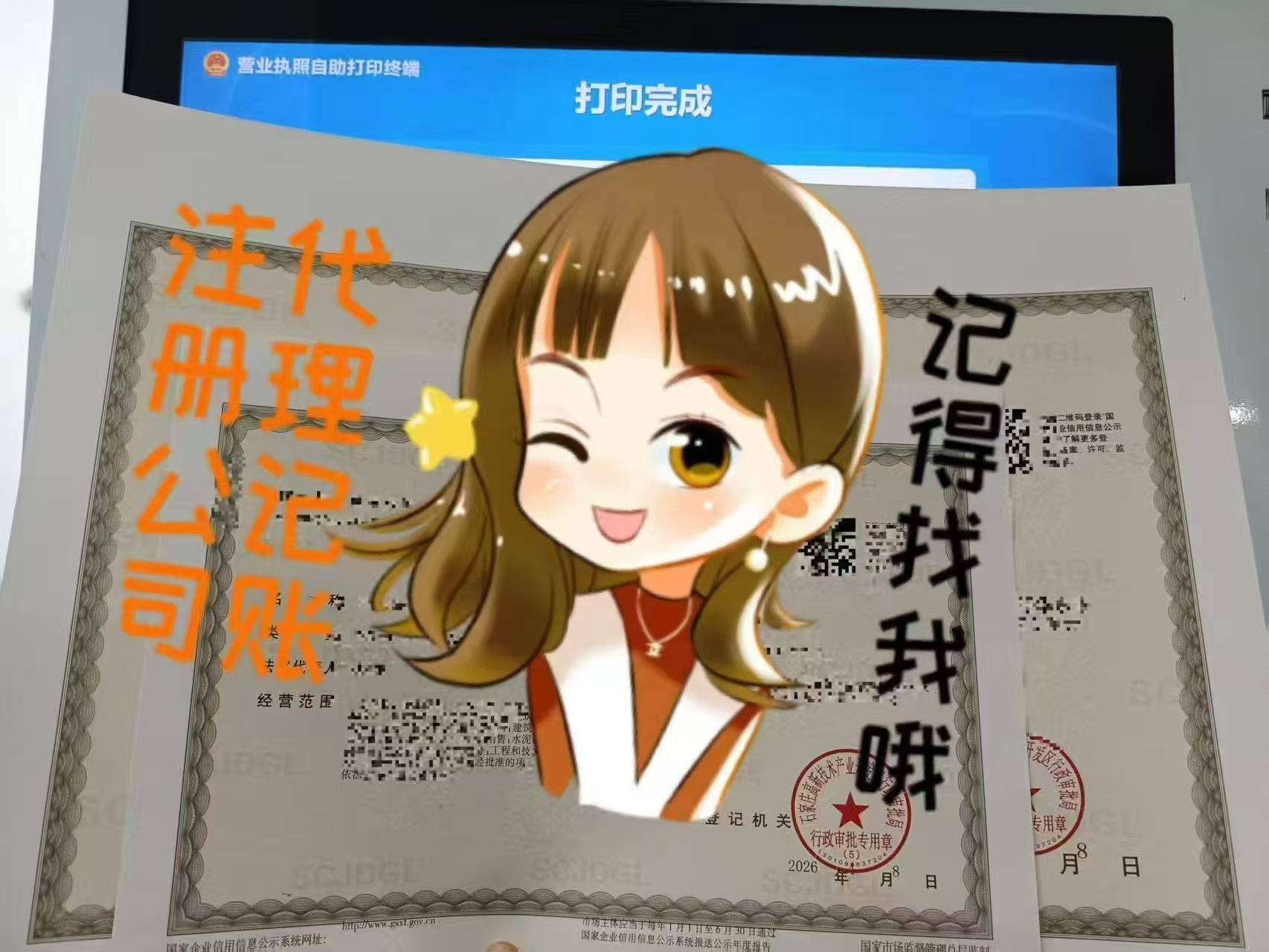 智方會計專業嗎