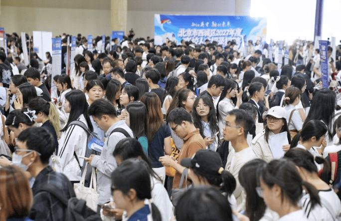 西城區啟動2027年度高校人才招錄招聘，延續至年底