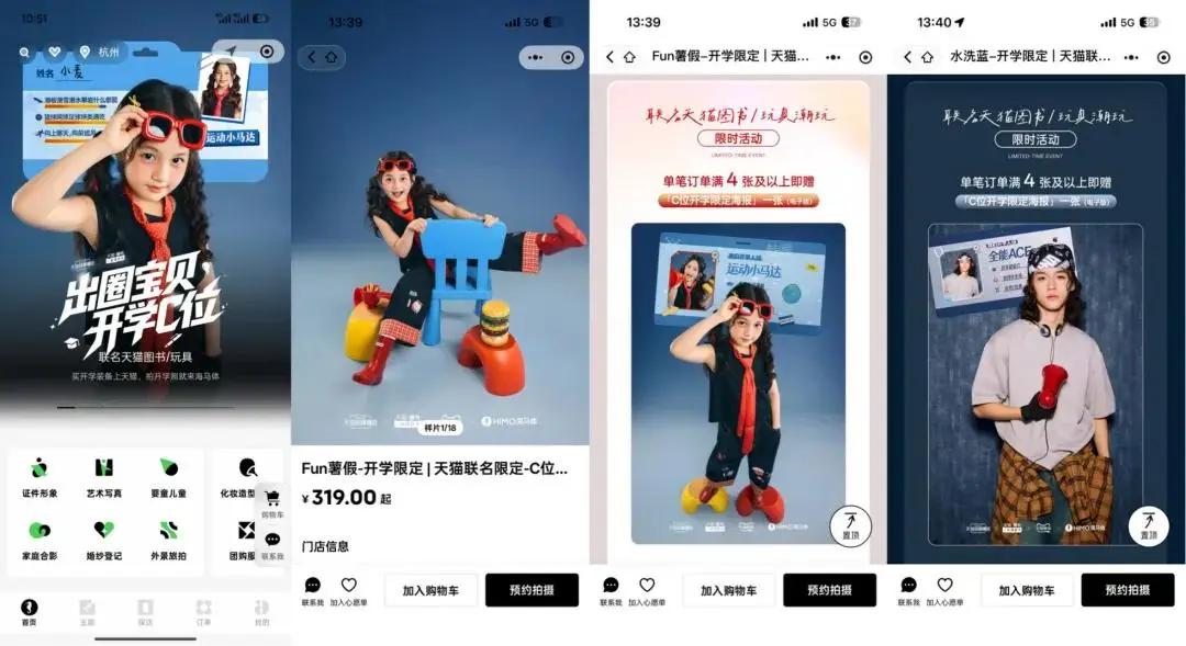 原創從六一到開學季，天貓圖書×玩具潮玩如何做大親子場景生意？