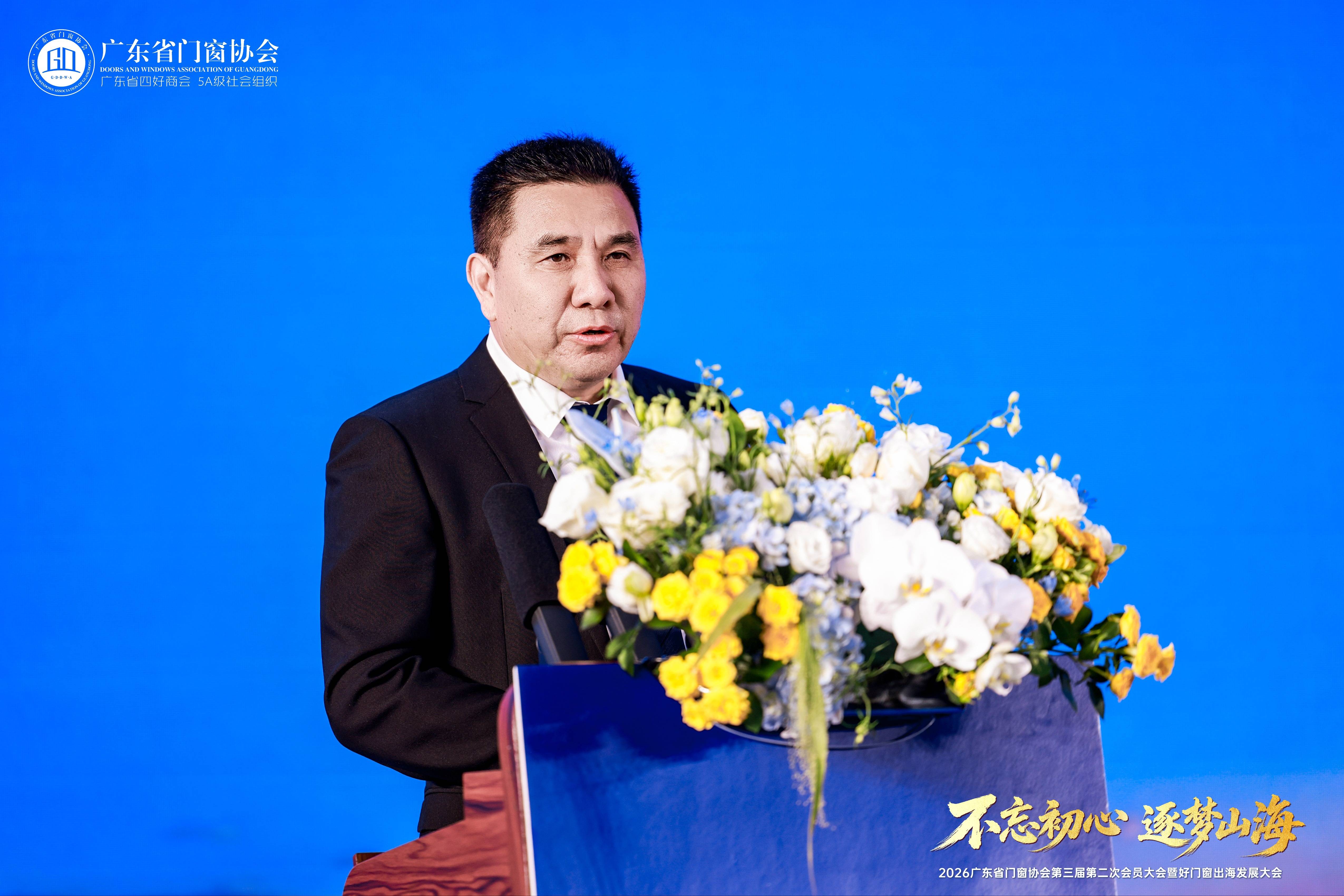 不忘初心·逐夢山海｜2026廣東省門窗協會第三屆第二次會員大會暨好門窗出海發展大會在佛山召開