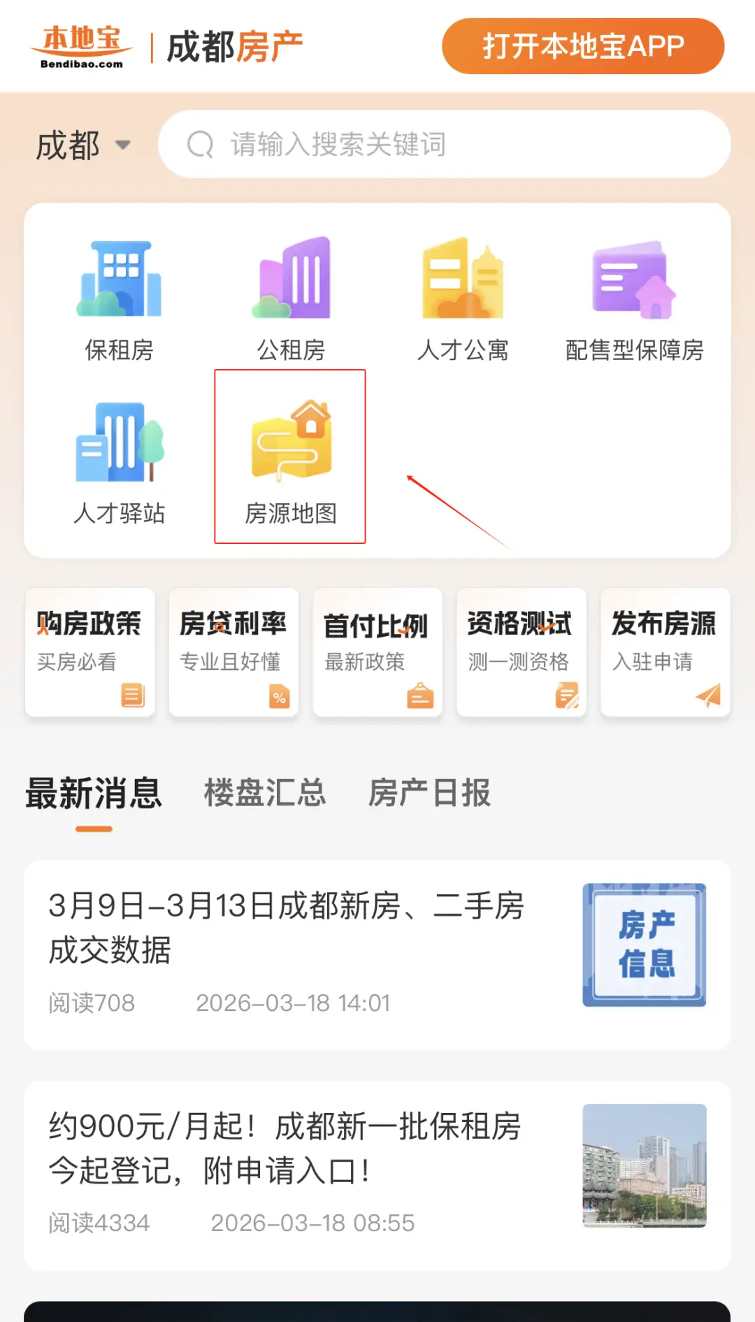 租金約727元起！成都地鐵4號線周邊保租房專案一覽！樣板間實拍圖→