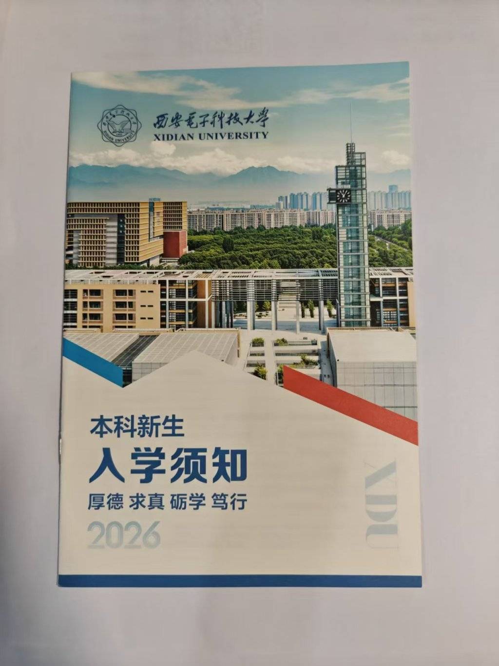 西安電子科技大學新生數學考試難上熱搜，“考12分”學生：幫助自己更好地認清大學學習的起點
