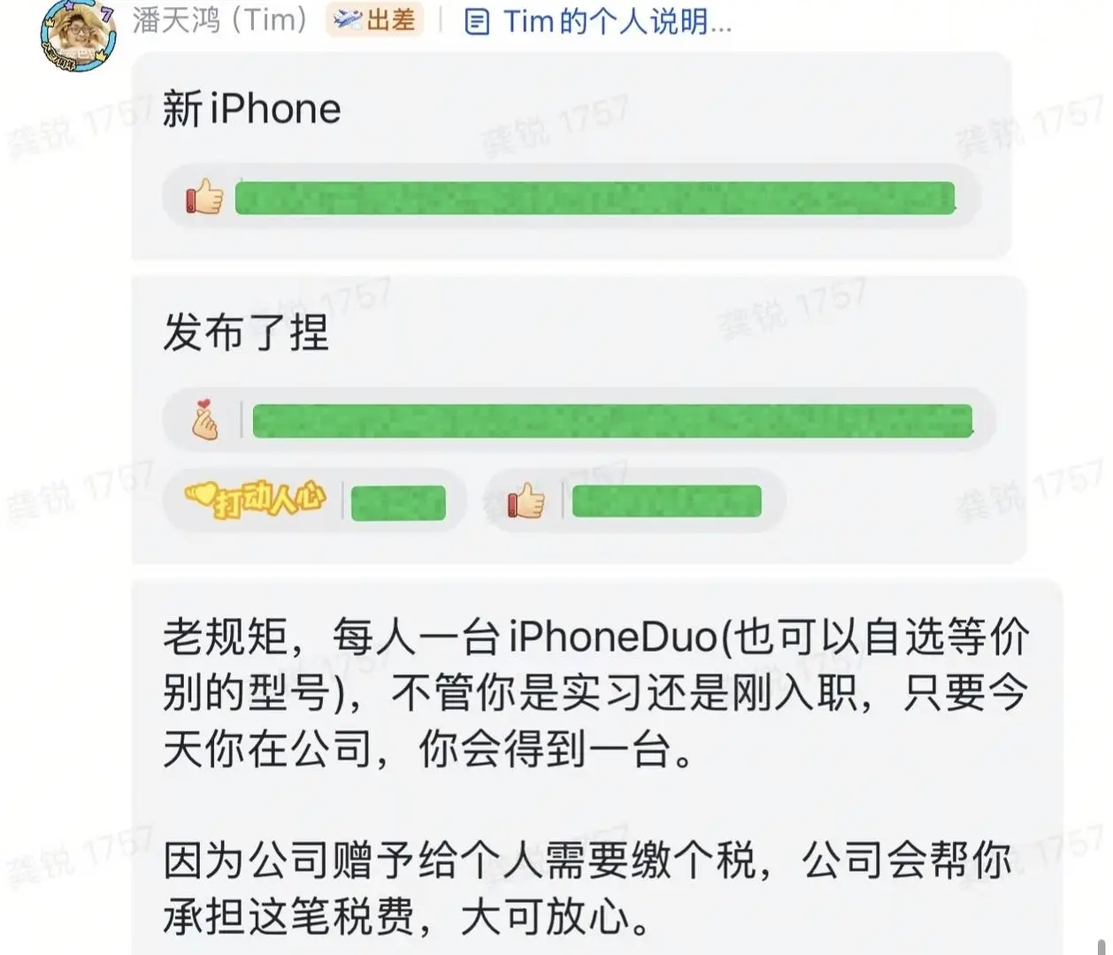 影視颶風將向員工發放iPhone Duo，“只要人在公司就能得到”