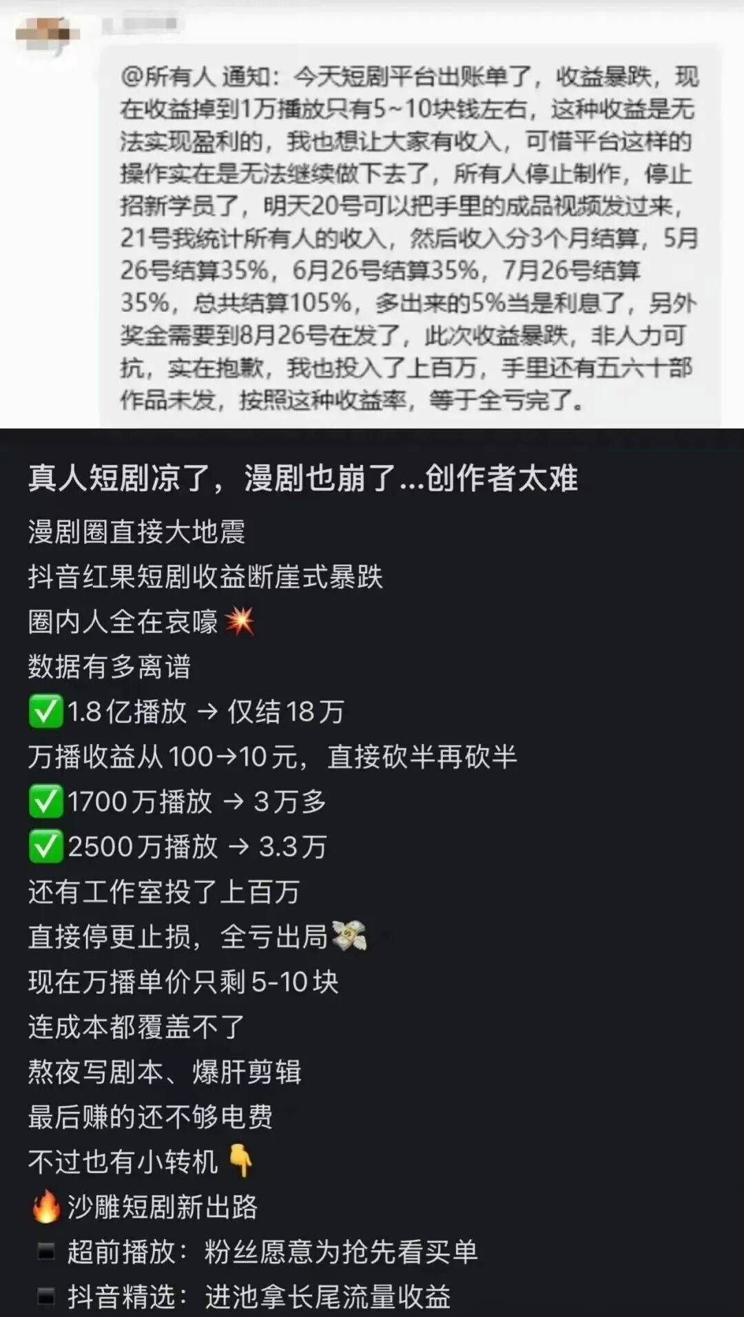 半年時間，我做垮了一家AI影視公司