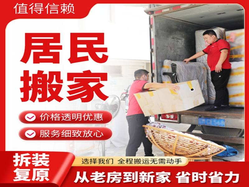 南昌一站式搬家服務怎麼選合適的搬家公司