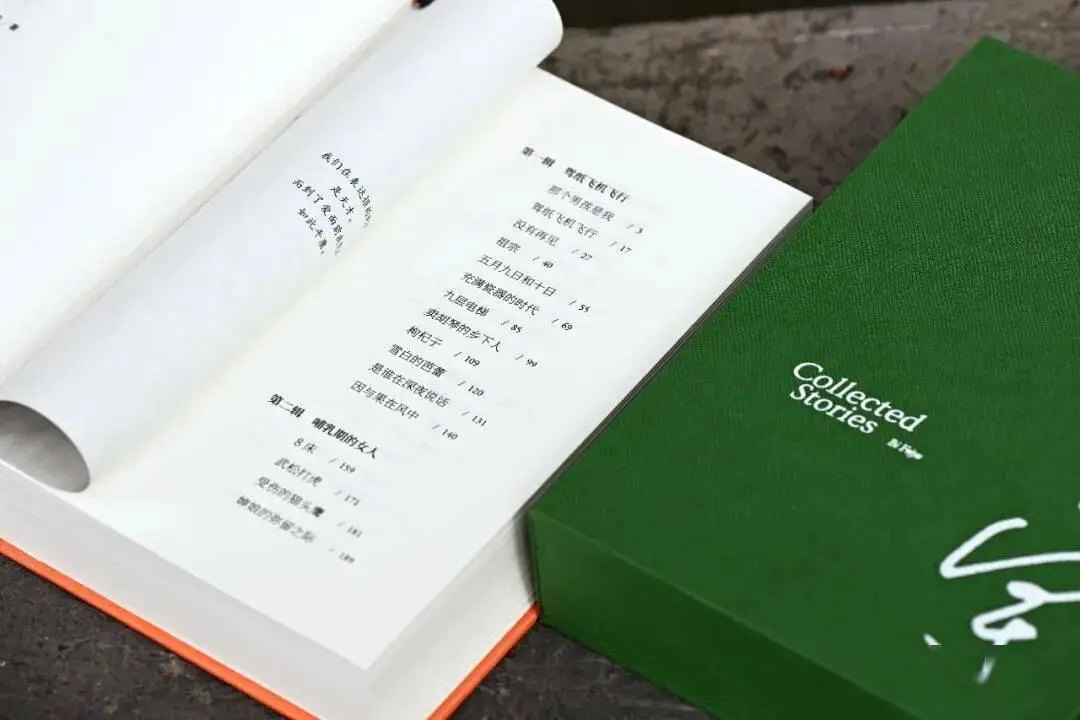 親籤+專屬收藏編號！《畢飛宇短篇小說集》函套版限量首發！！