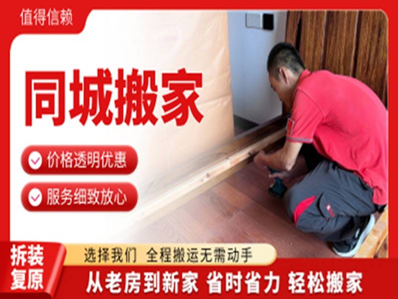 南昌一站式搬家服務怎麼選合適的搬家公司