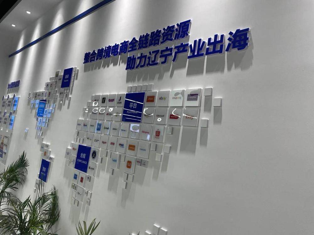 E法同行 興遼治寧 | 護企安商 遼寧最佳化涉企涉外法律服務