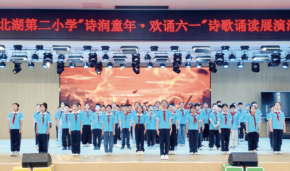 濟寧市北湖第二小學：詩書潤校園，新質育新人