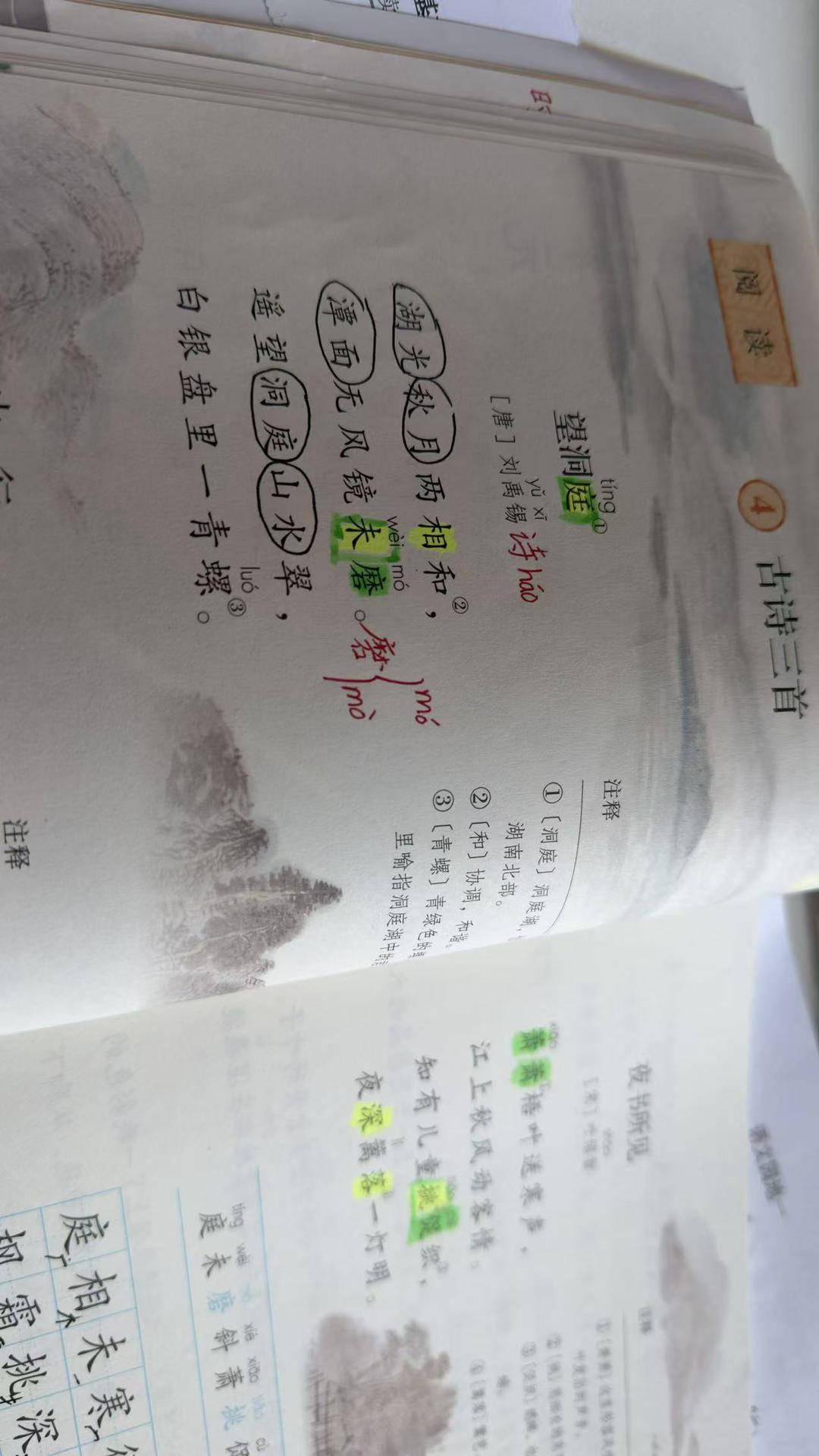到底是“眼疾手快”還是“手疾眼快”？80後爸媽看完小學課本懵了！