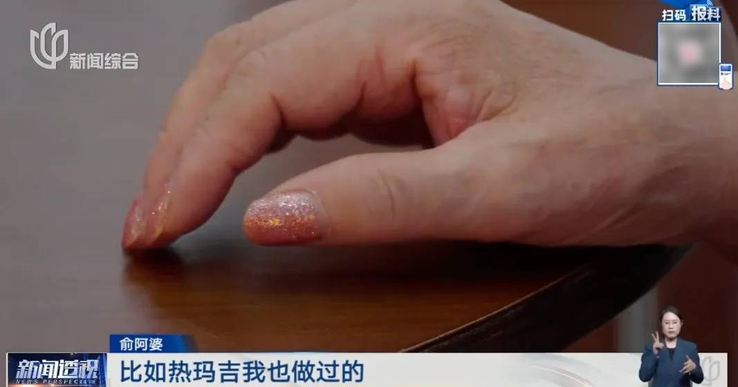上海75歲阿婆做美容花掉300萬，私密護理30萬/次，紋眉4萬，女兒發現時養老錢已掏空