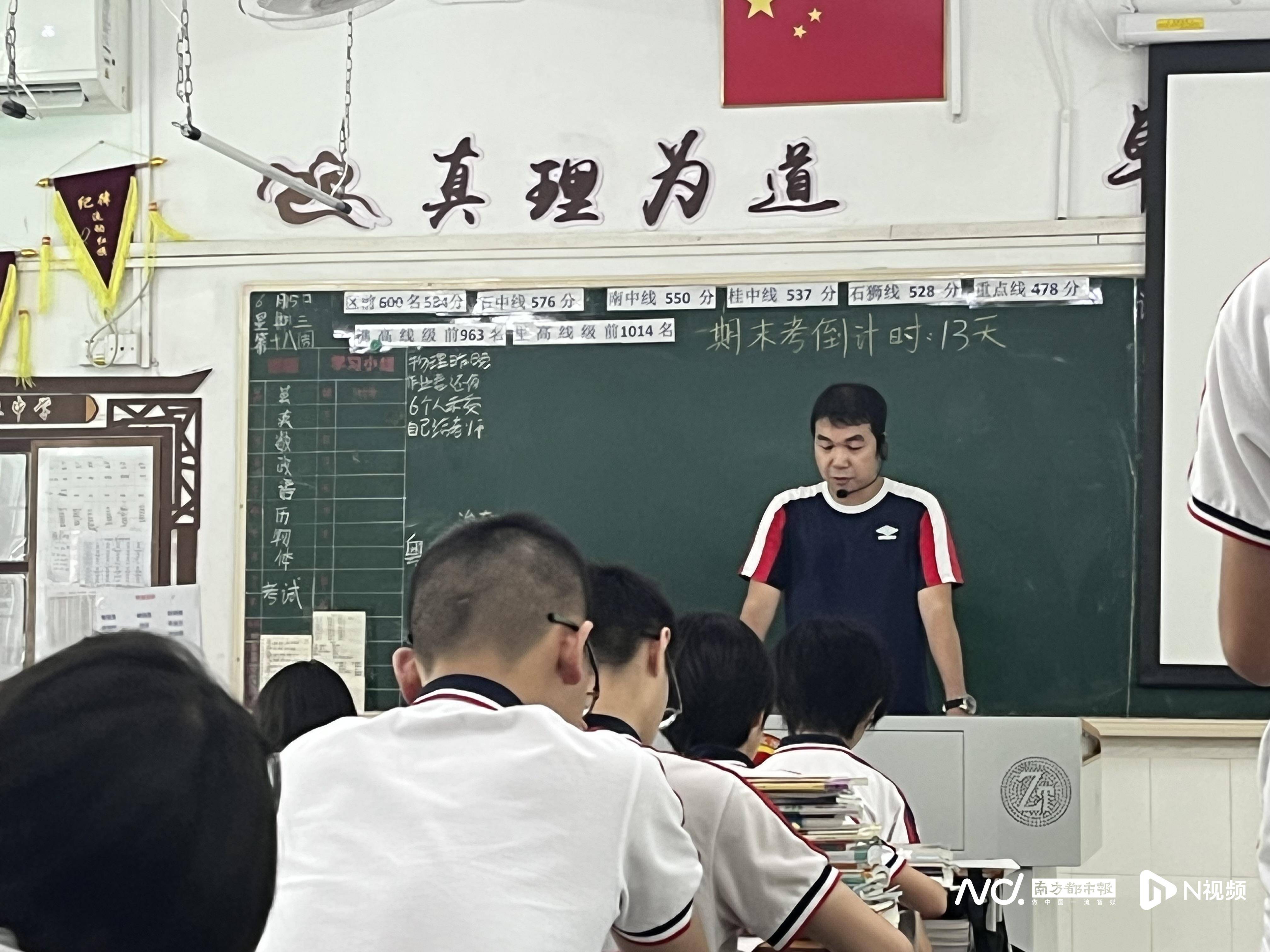 一支粉筆傳三代！佛山這中學三代師生，同校教書