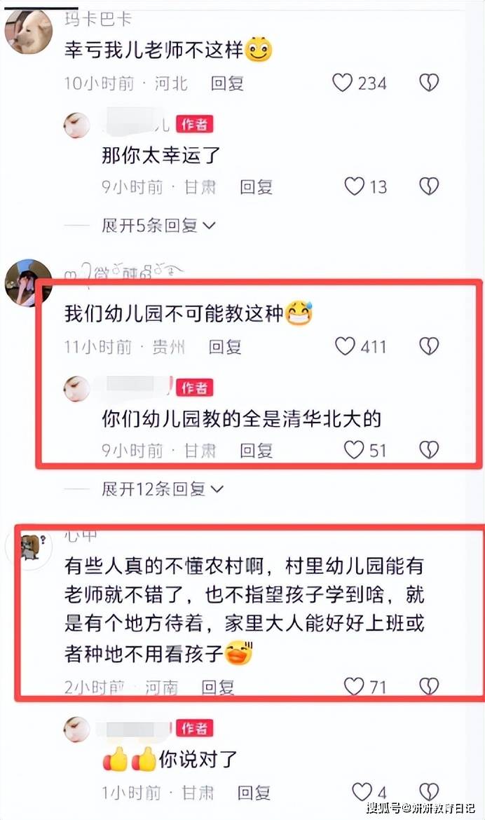 原創“你把孩子教毀了”，農村幼師舞蹈影片火了，網友：環境這樣很正常