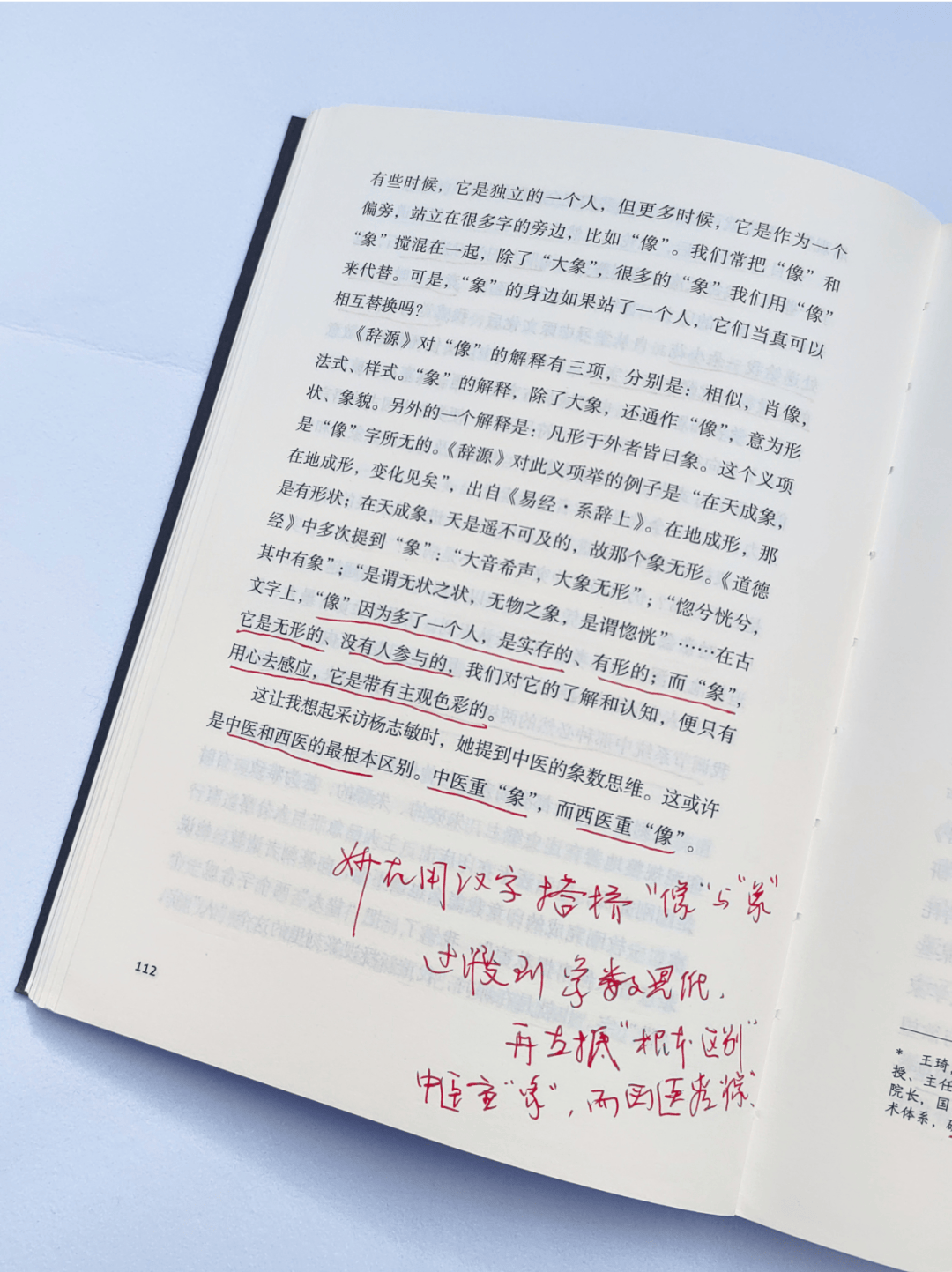 圖書推介 | 脈象如謎：林淵液《號脈》中的探尋與堅守