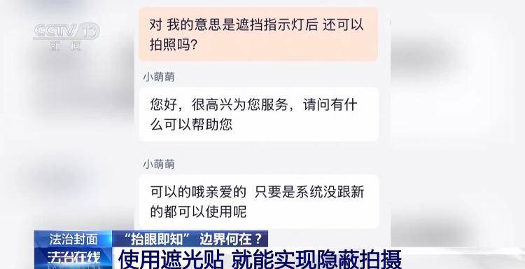 智慧眼鏡走進日常 隱私風險與治理規範如何平衡？