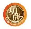 湖南功成塑業有限公司招聘公告