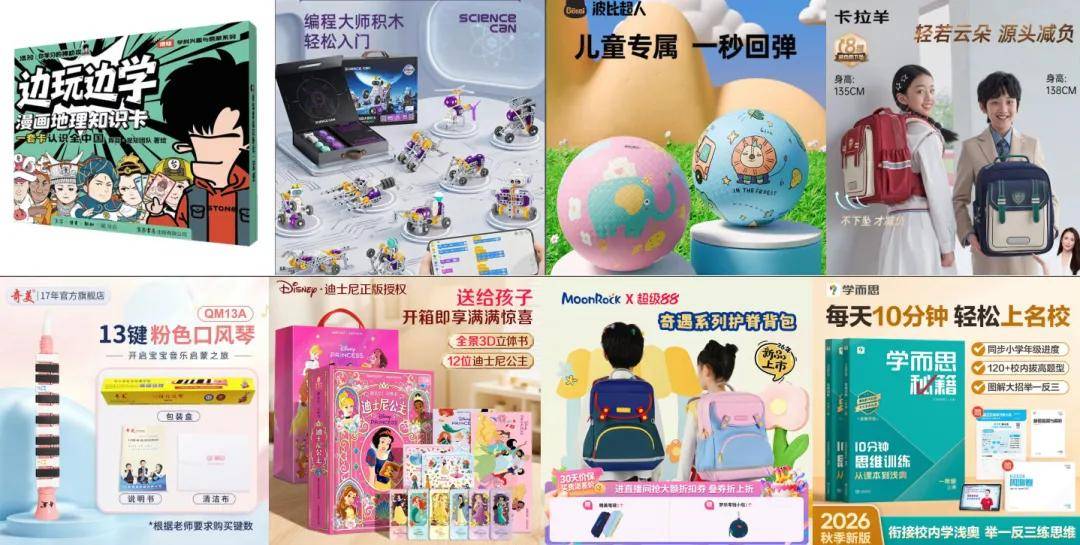 原創從六一到開學季，天貓圖書×玩具潮玩如何做大親子場景生意？