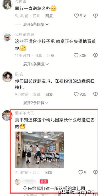 原創“你把孩子教毀了”，農村幼師舞蹈影片火了，網友：環境這樣很正常