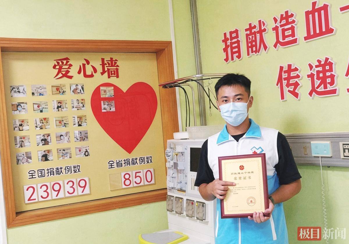 “00後”研究生捐獻造血幹細胞救人，他還是一名退役軍人