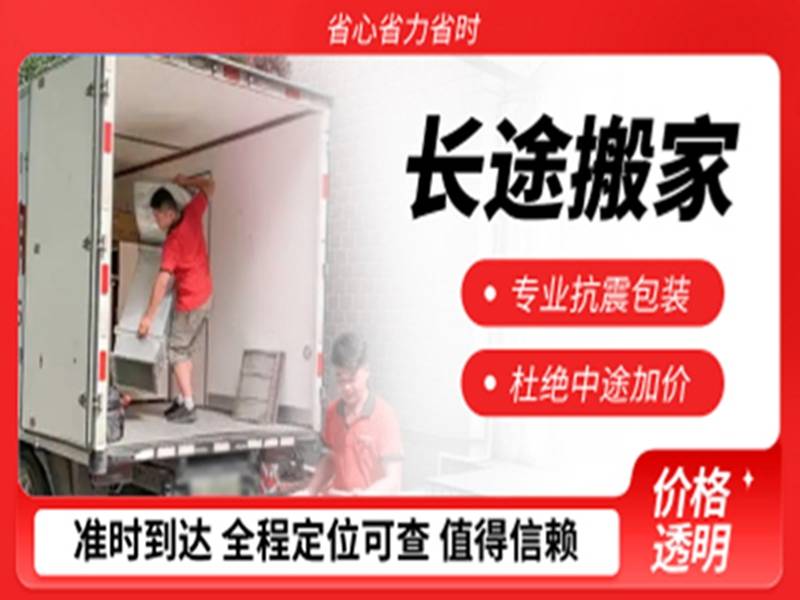南昌一站式搬家服務怎麼選正規搬家公司