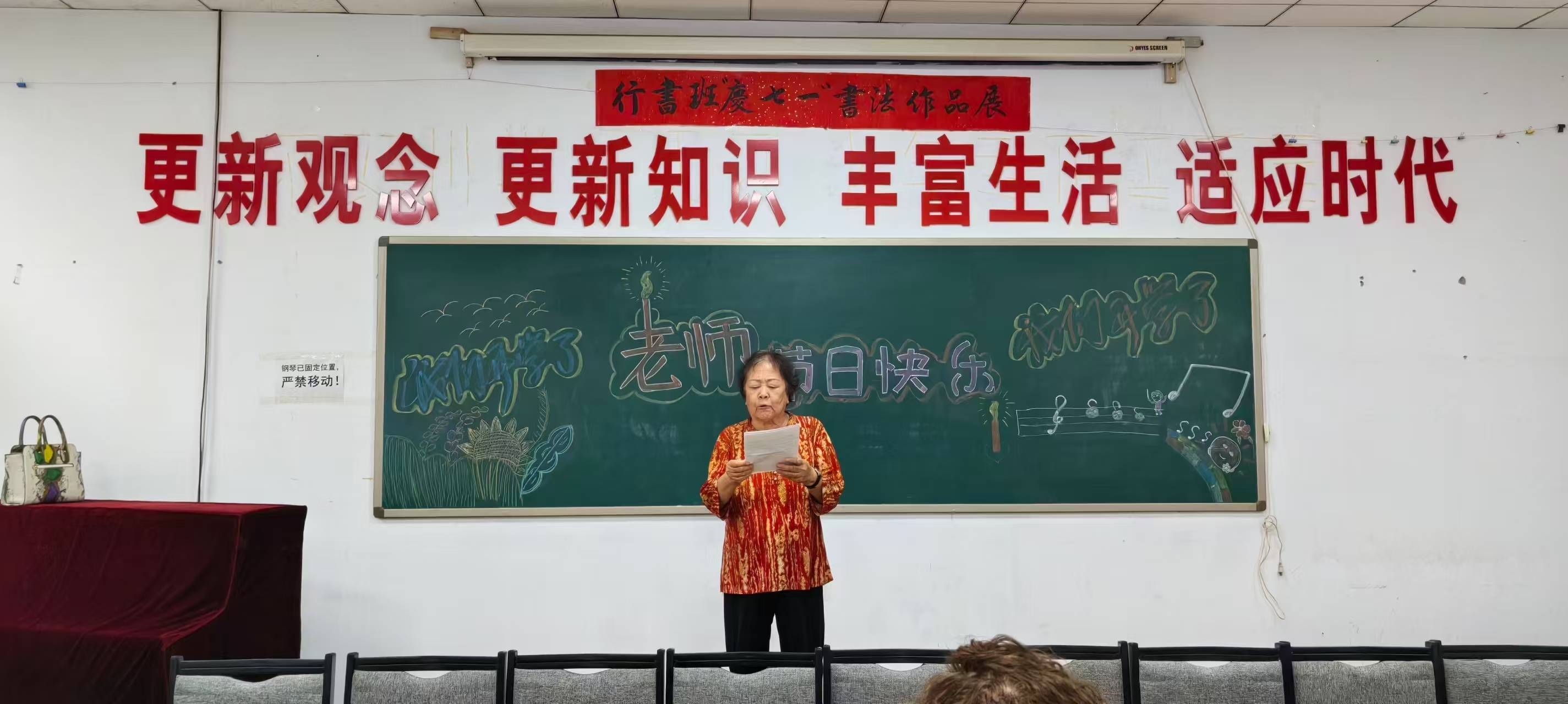 原創老年大學藝術團新學期開課