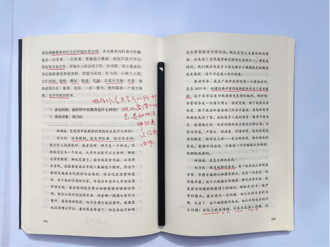 圖書推介 | 脈象如謎：林淵液《號脈》中的探尋與堅守