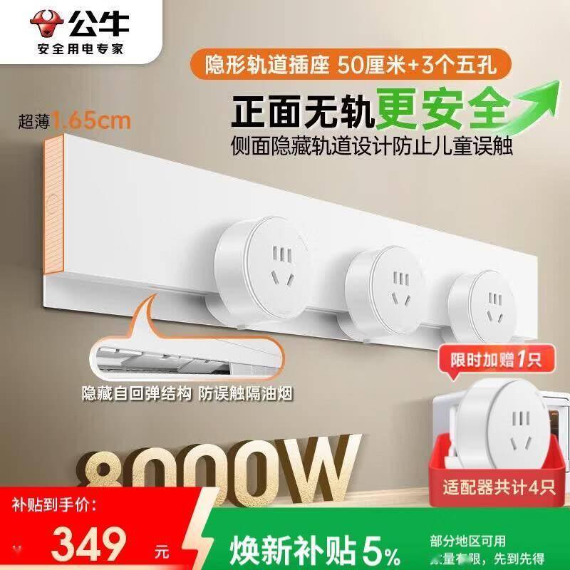 原創家裡裝修別留遺憾，這種軌道插座真的太好用了