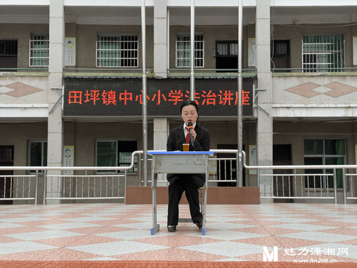 田坪鎮中心小學開展專題法治講座