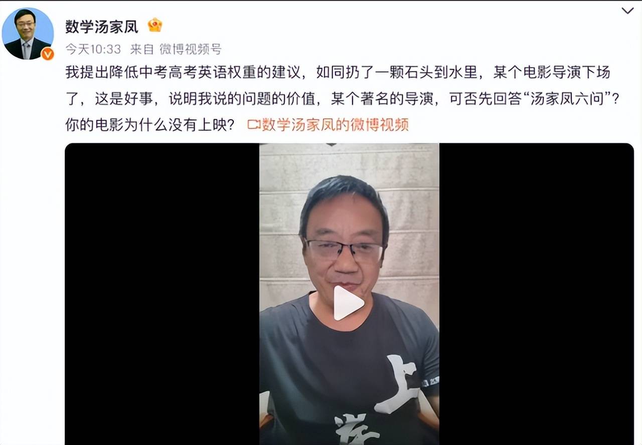 原創考研名師湯家鳳否認要取消英語課，只是建議降低英語權重