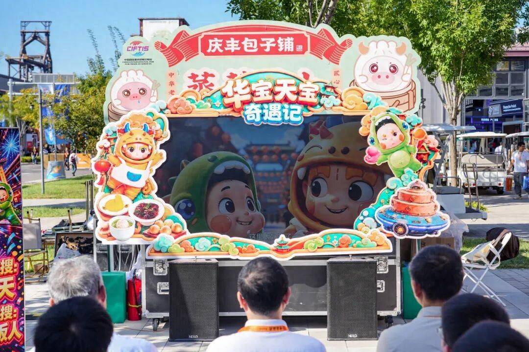 華天老字號原創動漫劇在服貿會首發