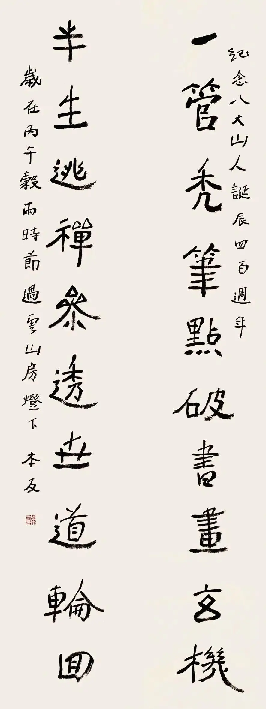 張本友：筆從於心 任運自然——關於我的書法創作